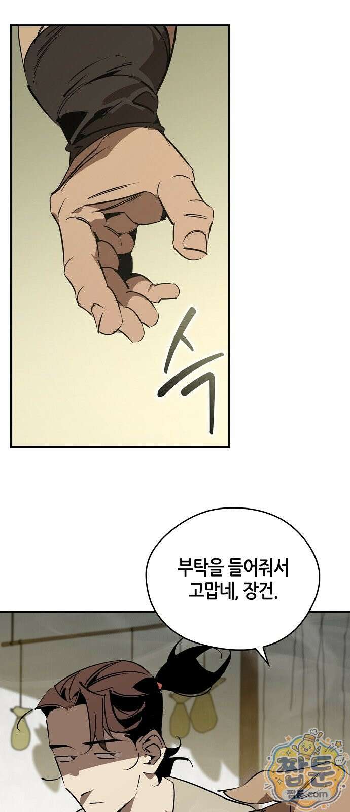 무림서부 129화 14