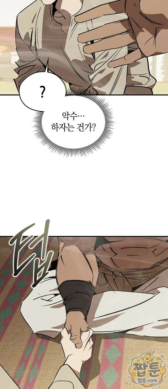 무림서부 129화 15