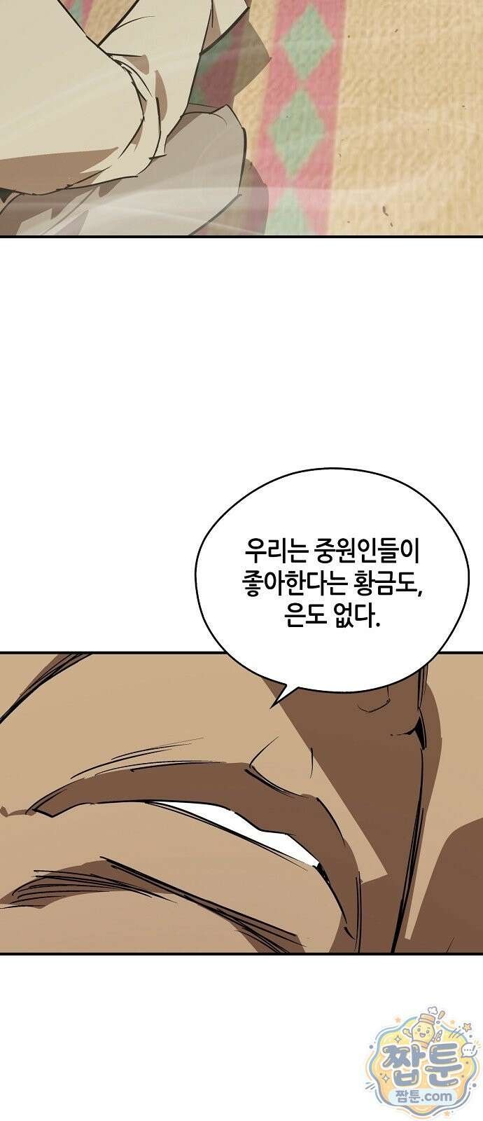 무림서부 129화 16