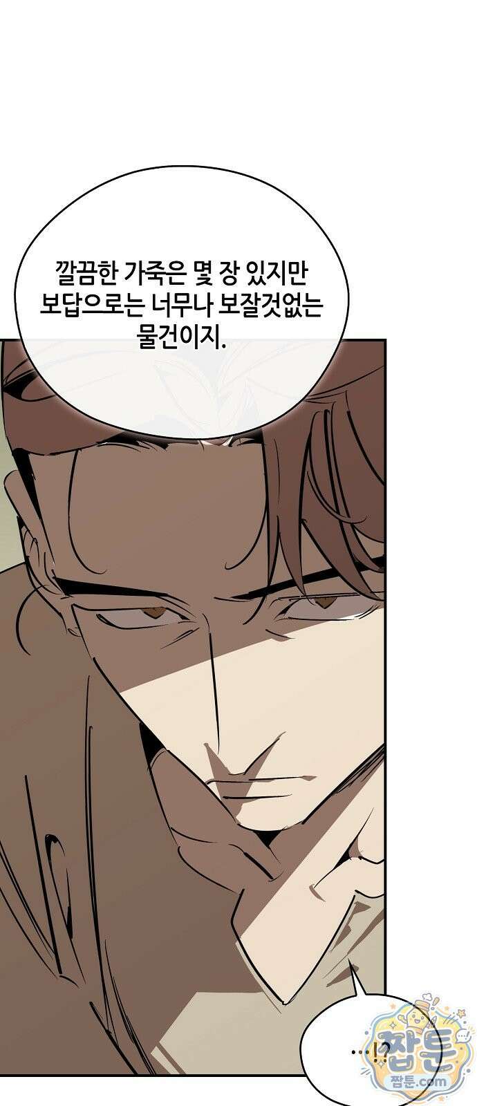 무림서부 129화 17