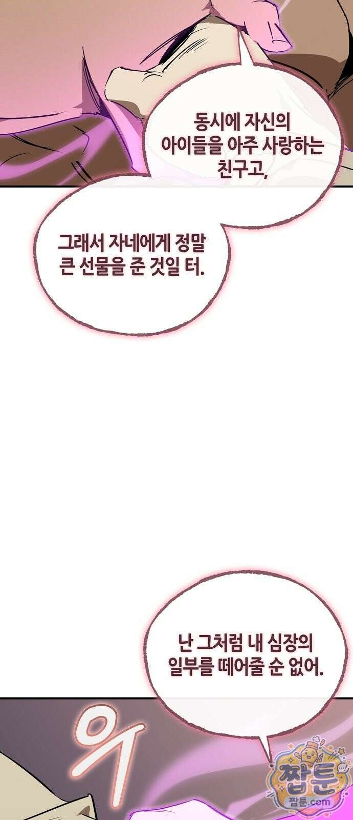 무림서부 129화 19