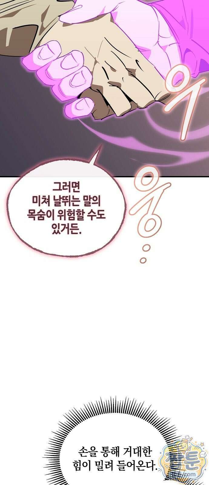 무림서부 129화 20