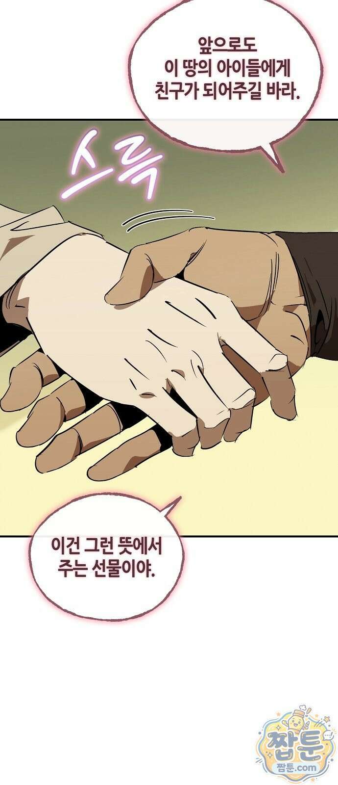 무림서부 129화 25