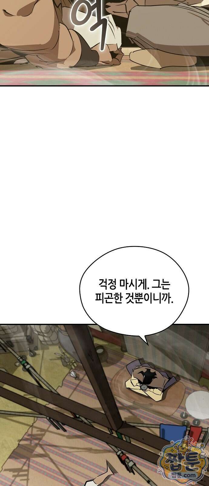 무림서부 129화 28