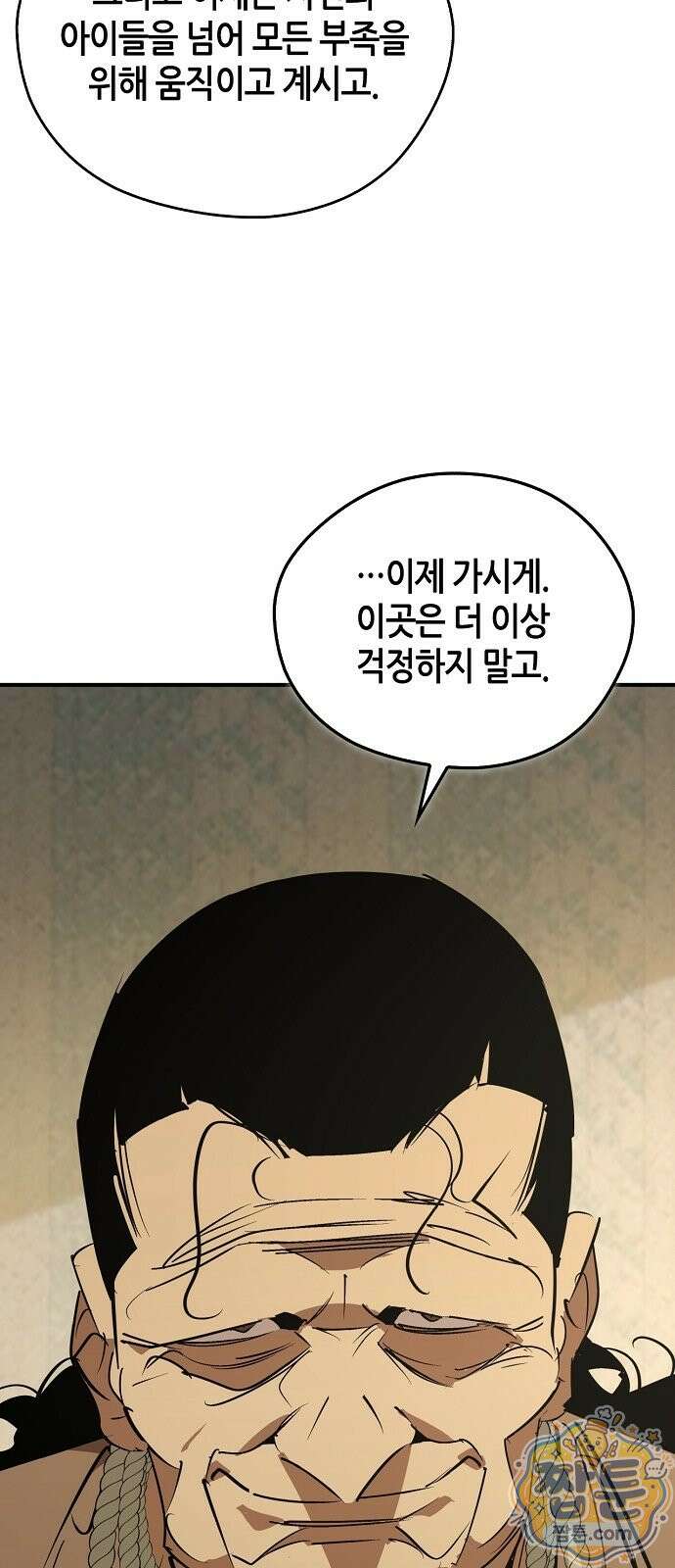 무림서부 129화 33