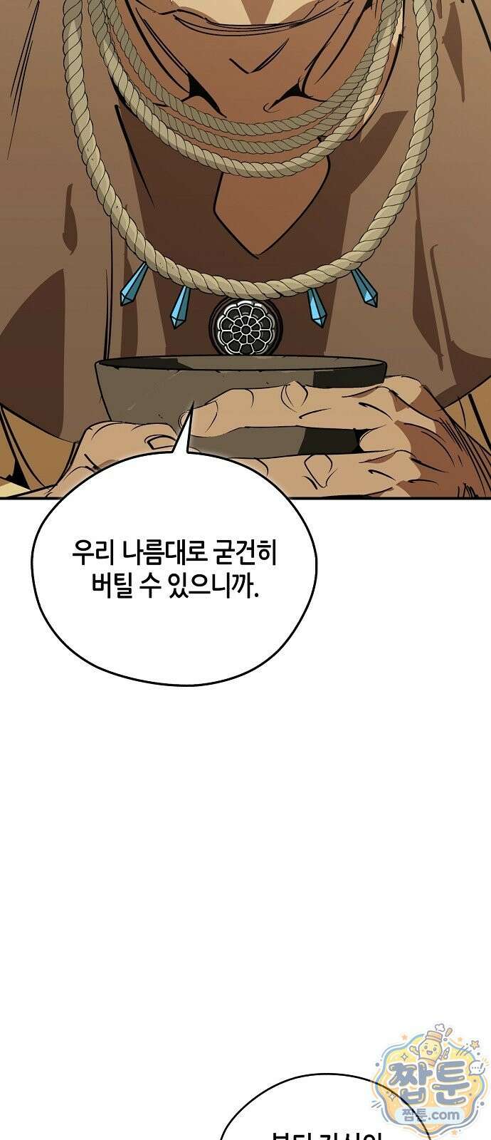 무림서부 129화 34