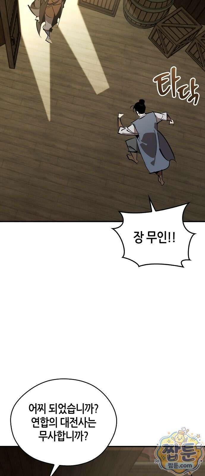 무림서부 129화 38