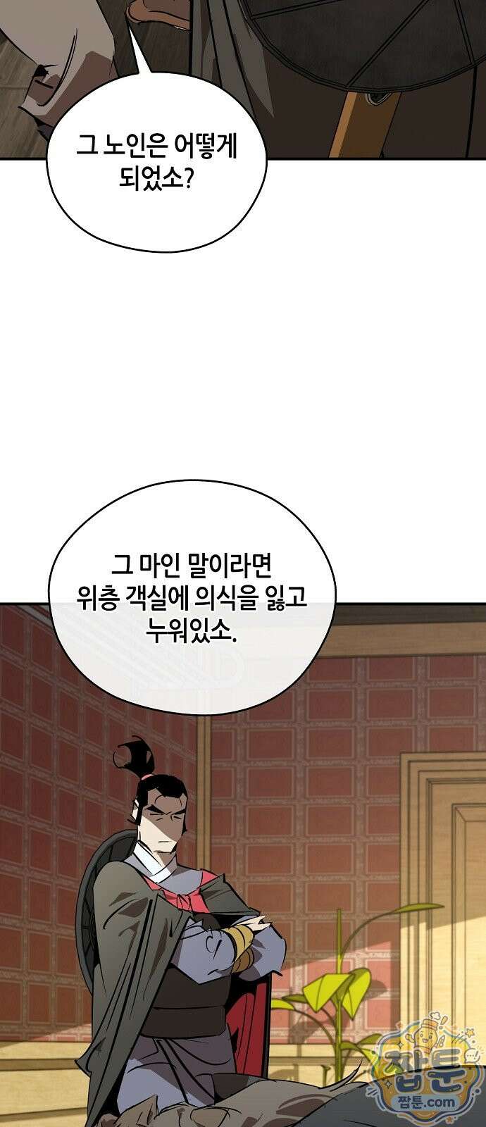 무림서부 129화 44