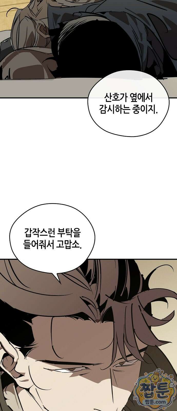 무림서부 129화 45