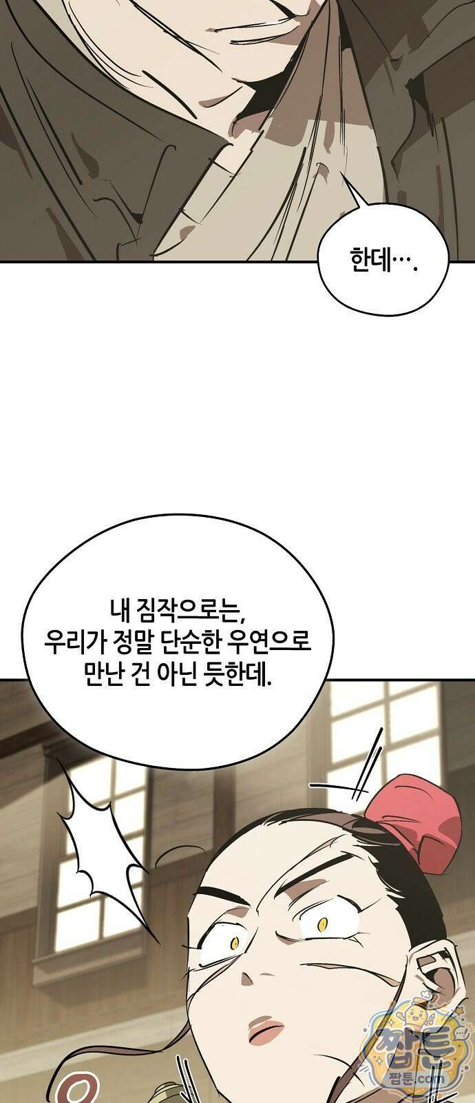 무림서부 129화 46
