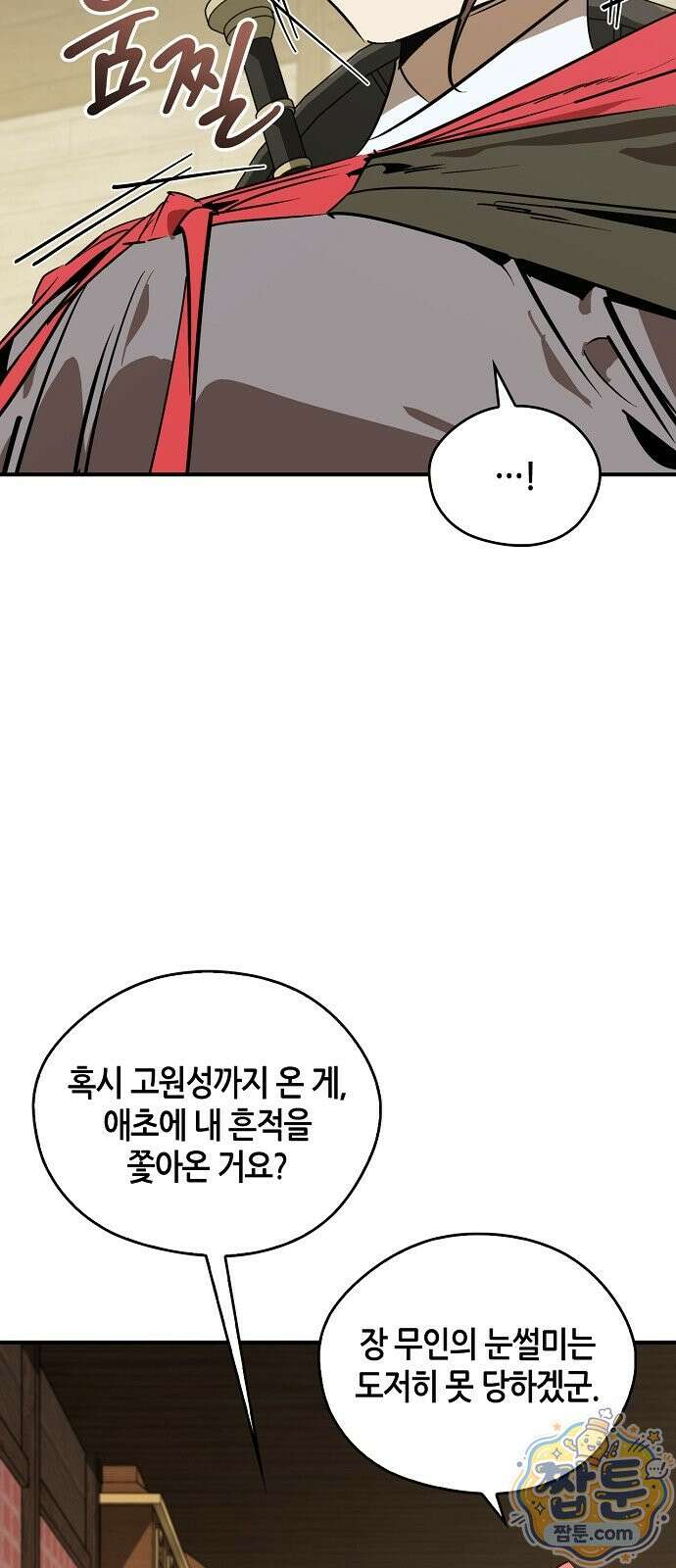 무림서부 129화 47
