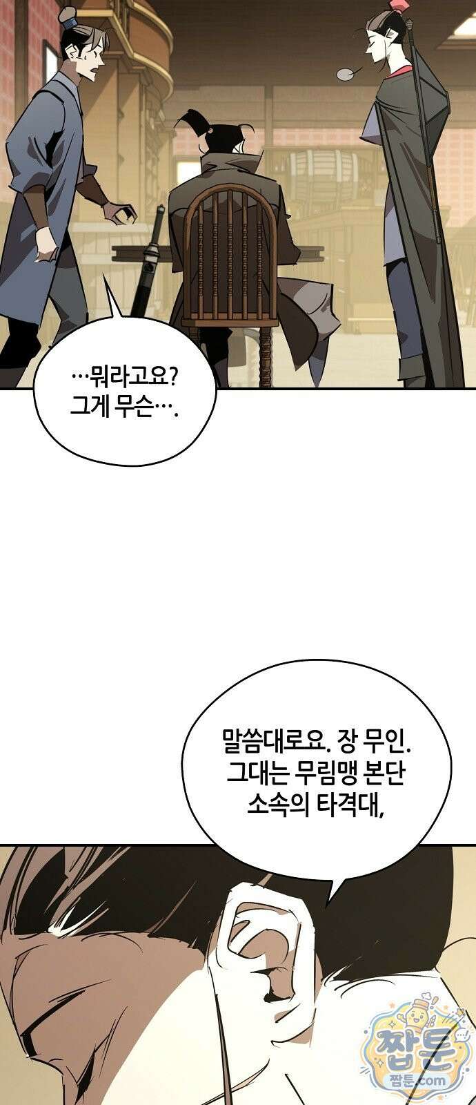 무림서부 129화 48