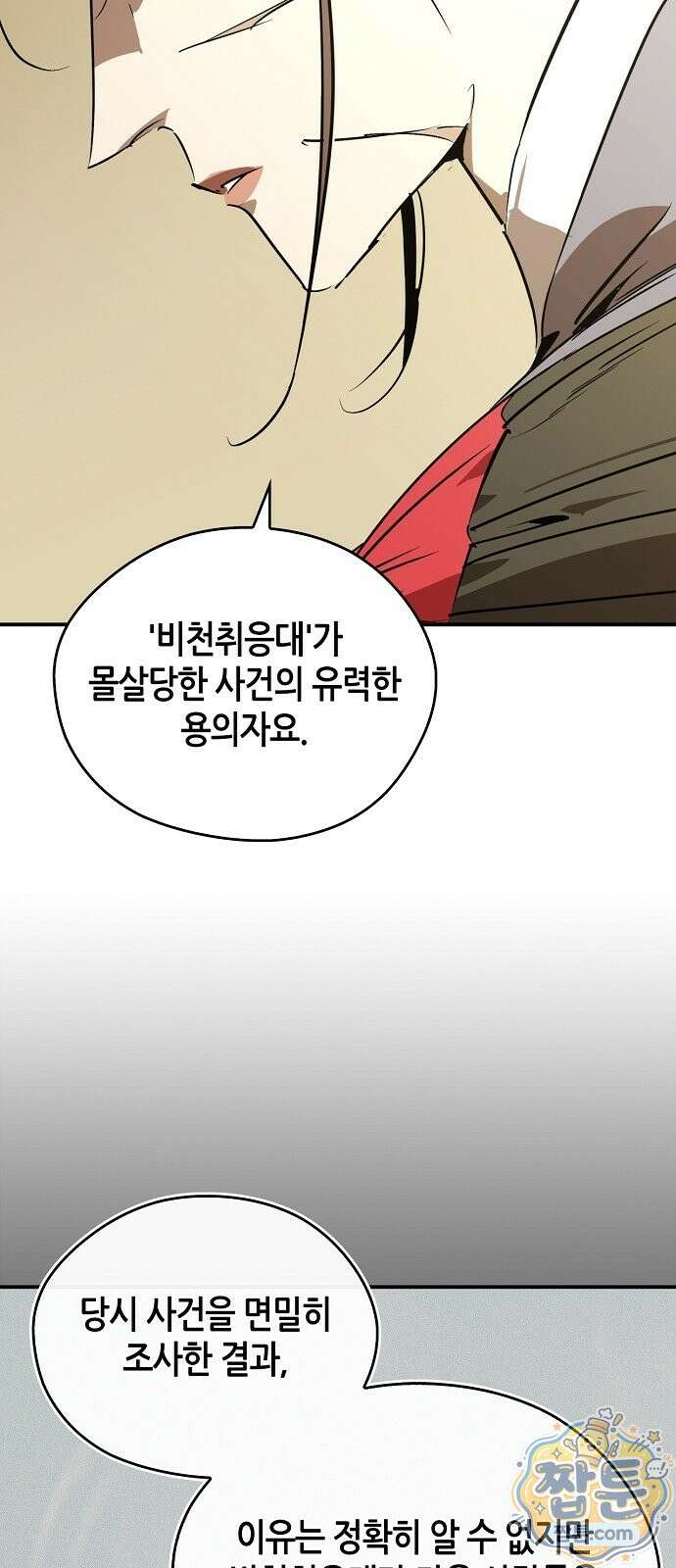 무림서부 129화 49