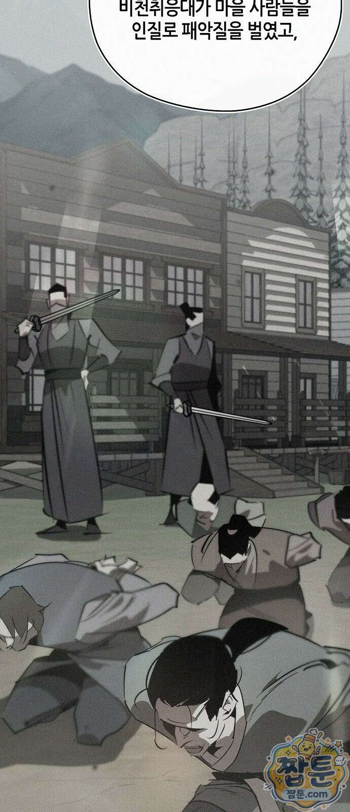 무림서부 129화 50