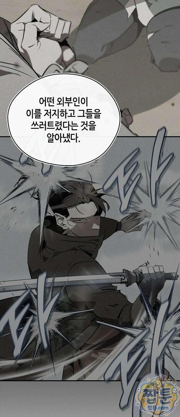 무림서부 129화 51