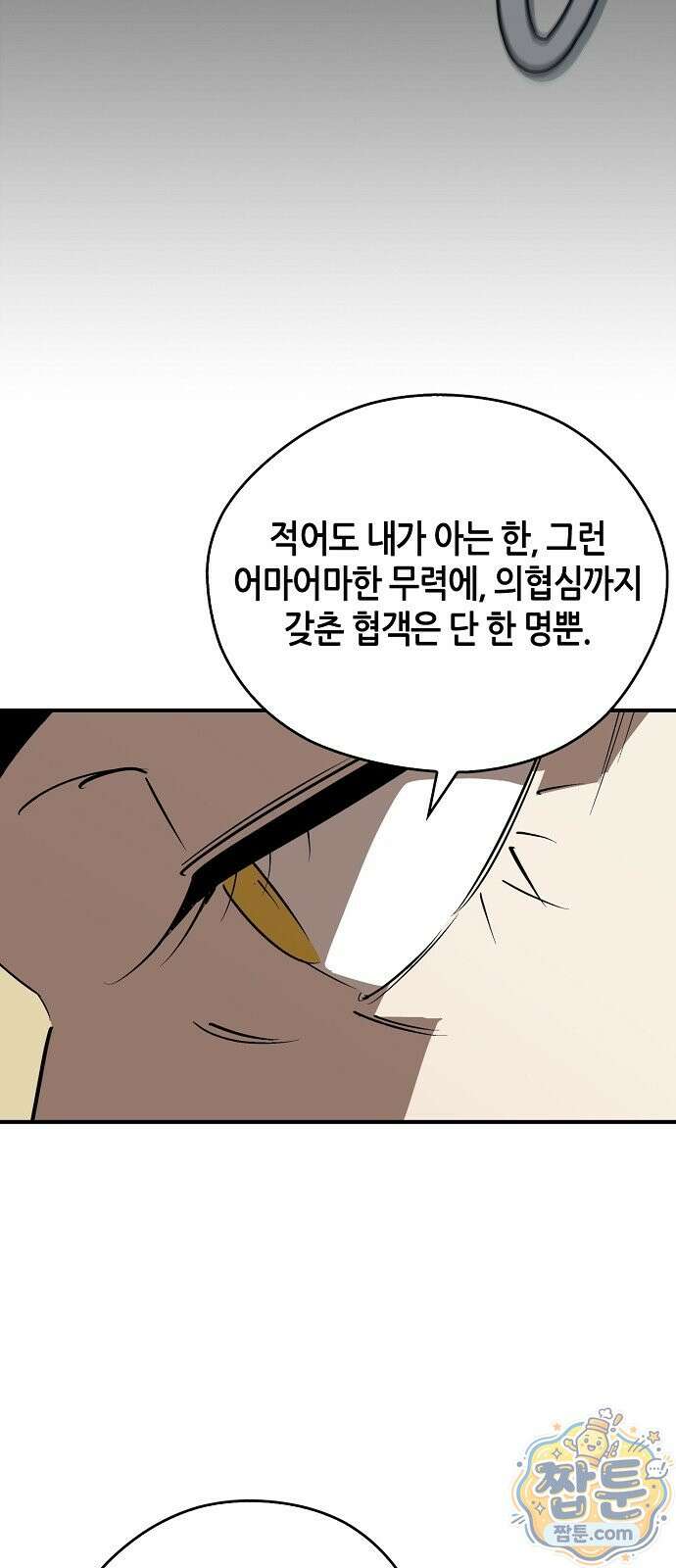 무림서부 129화 52