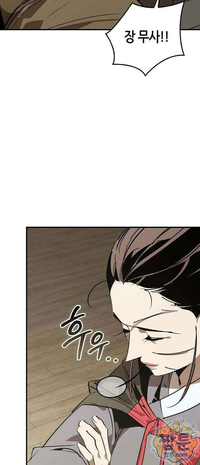 무림서부 129화 55