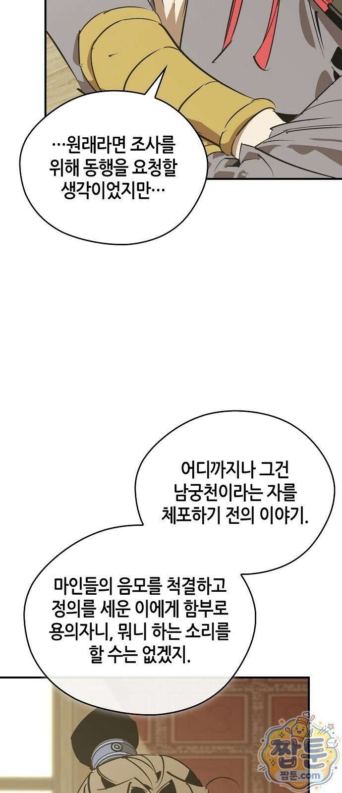 무림서부 129화 56