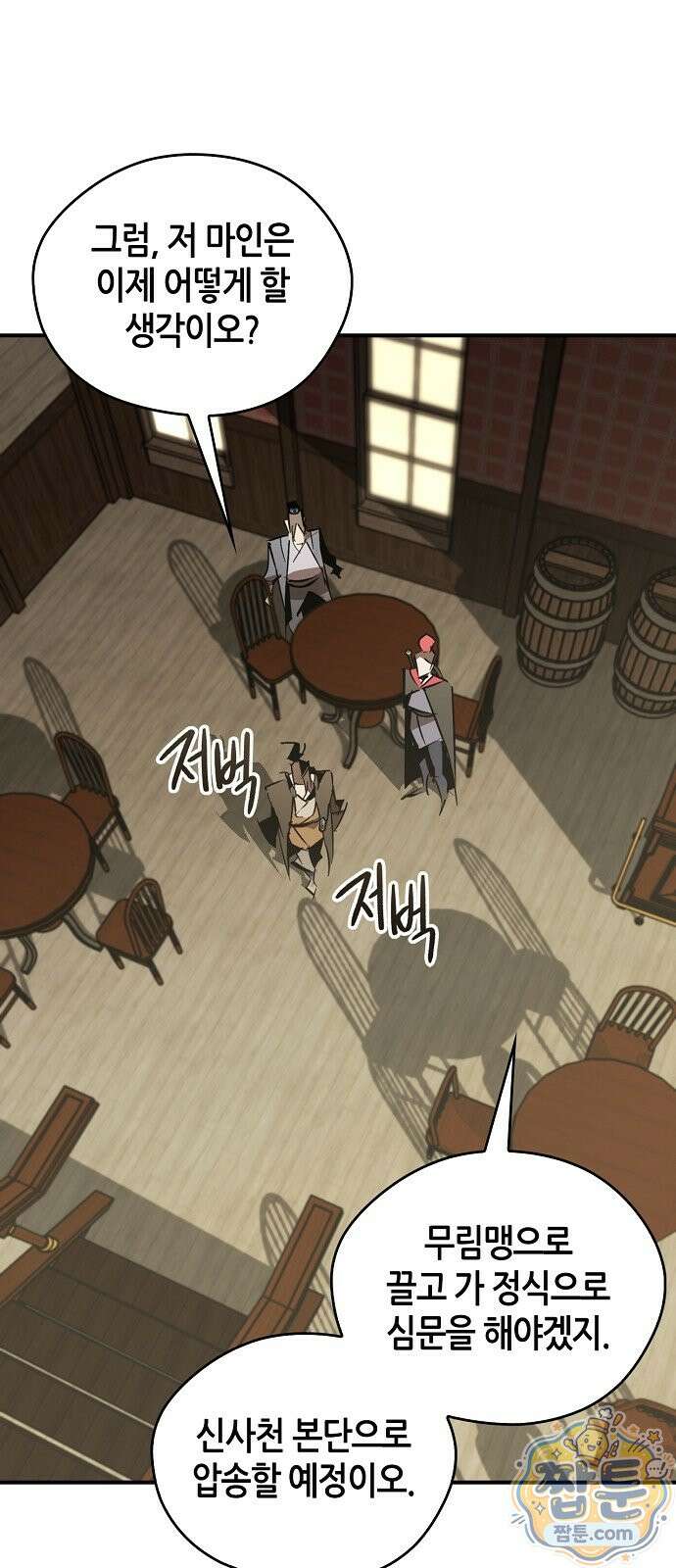 무림서부 129화 59