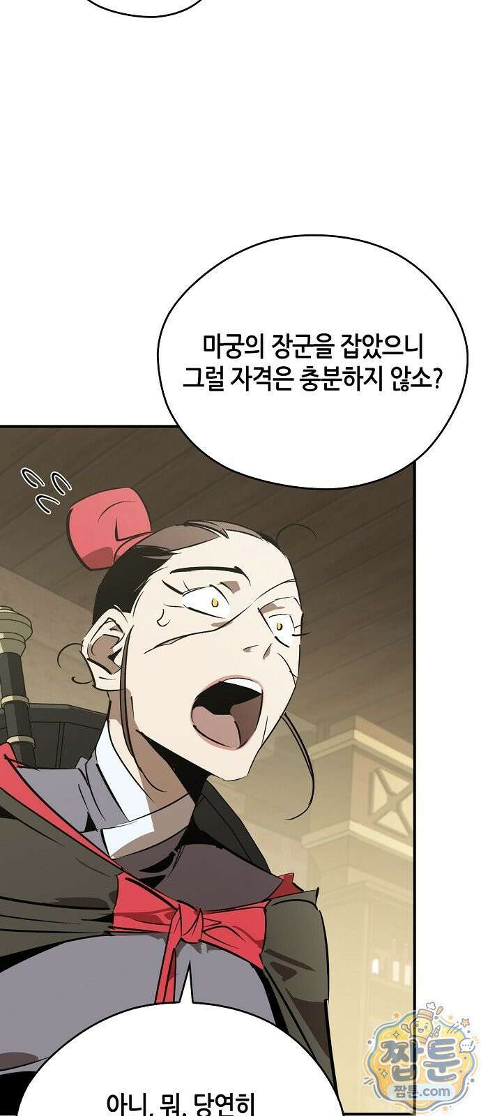 무림서부 129화 61