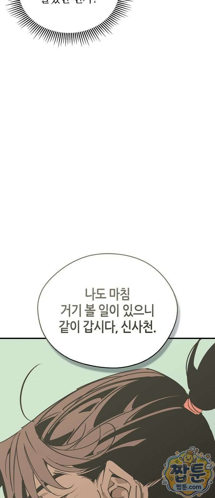 무림서부 129화 63