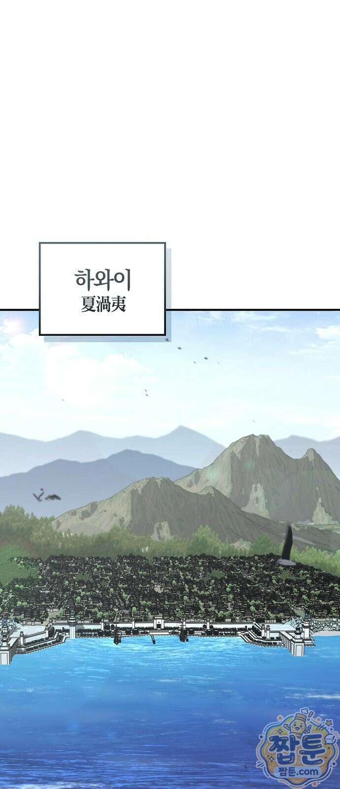 무림서부 129화 66