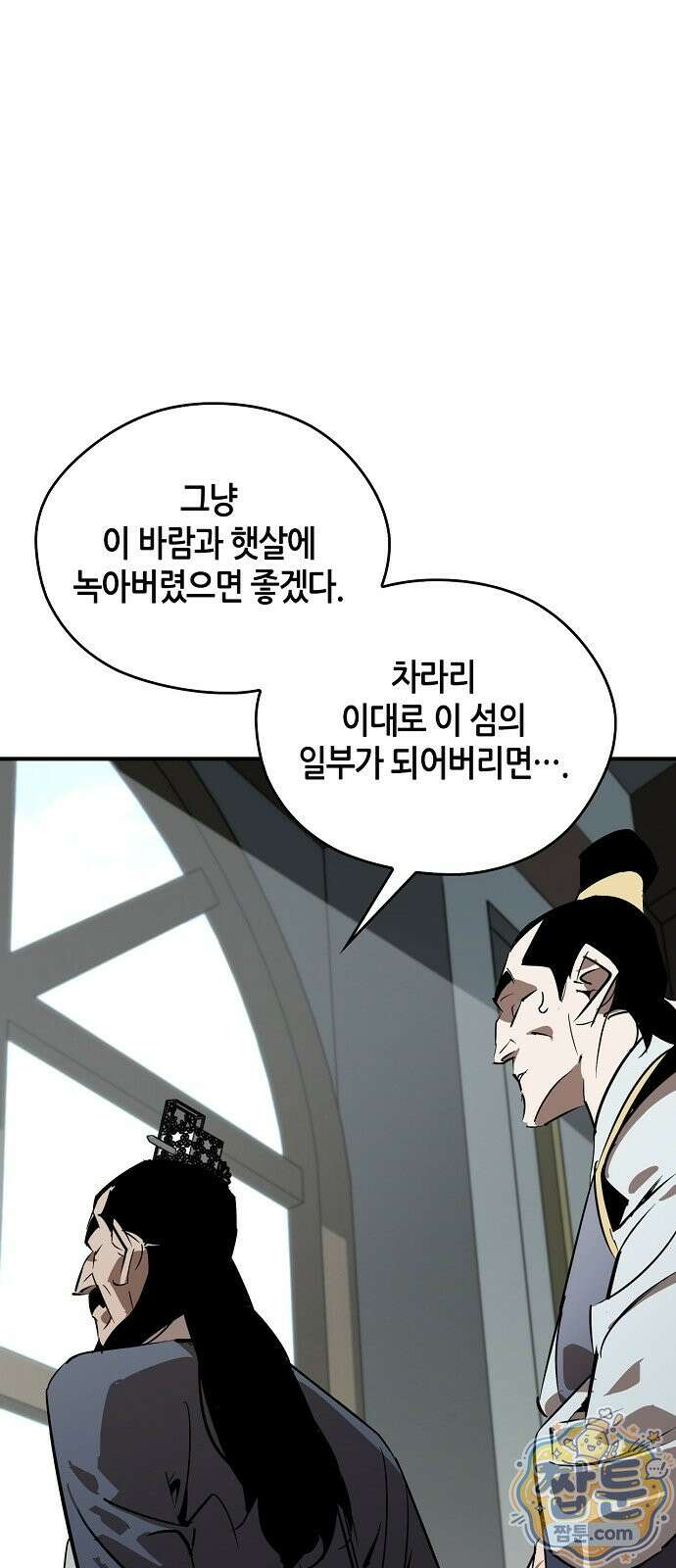 무림서부 129화 70