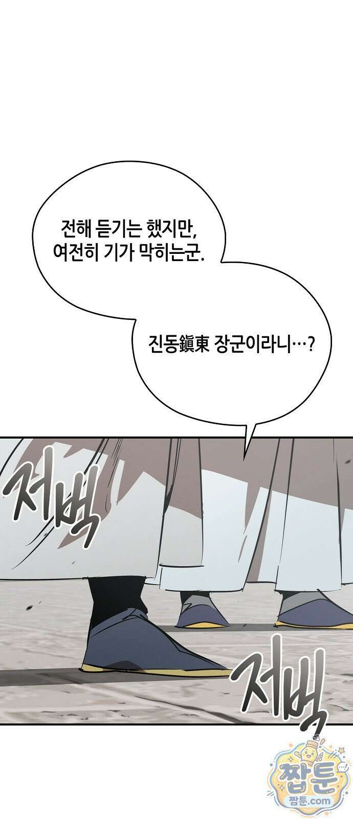 무림서부 129화 73
