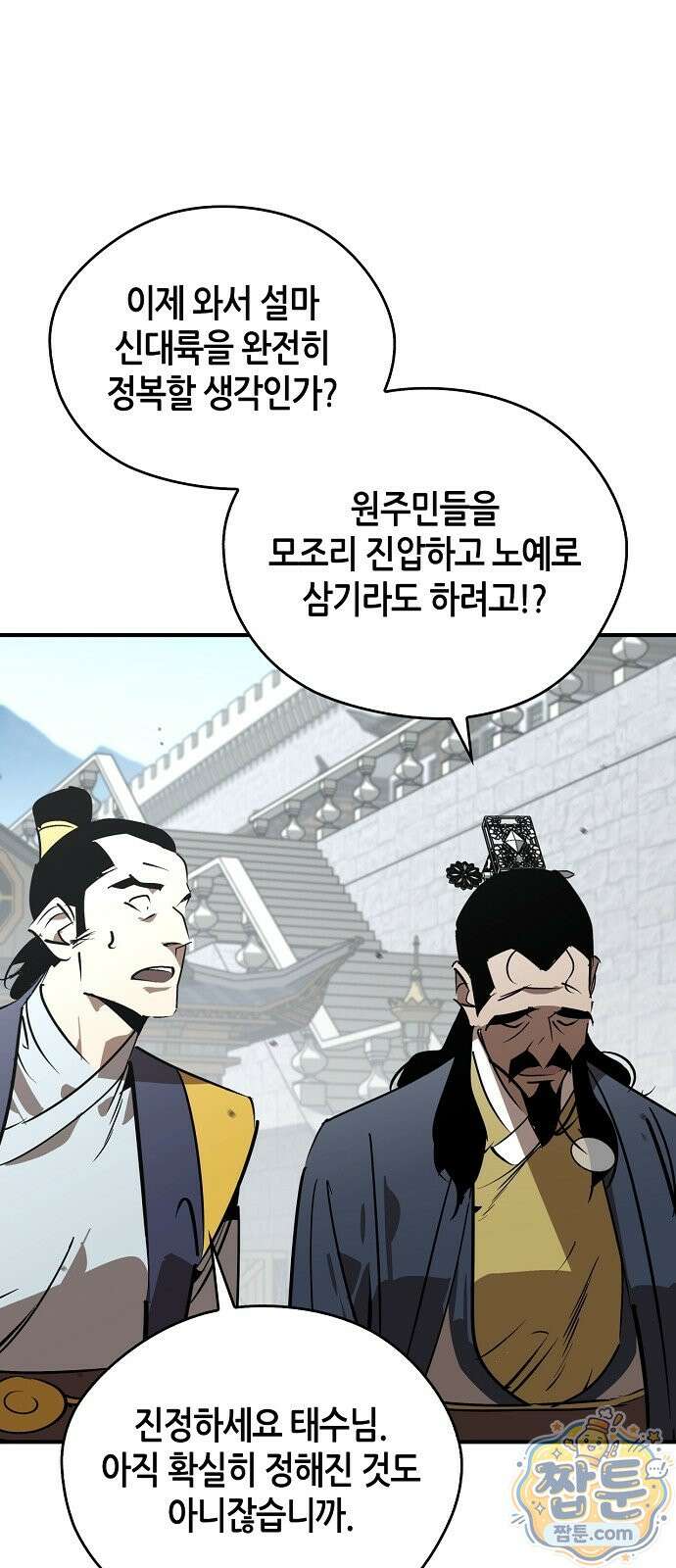 무림서부 129화 74
