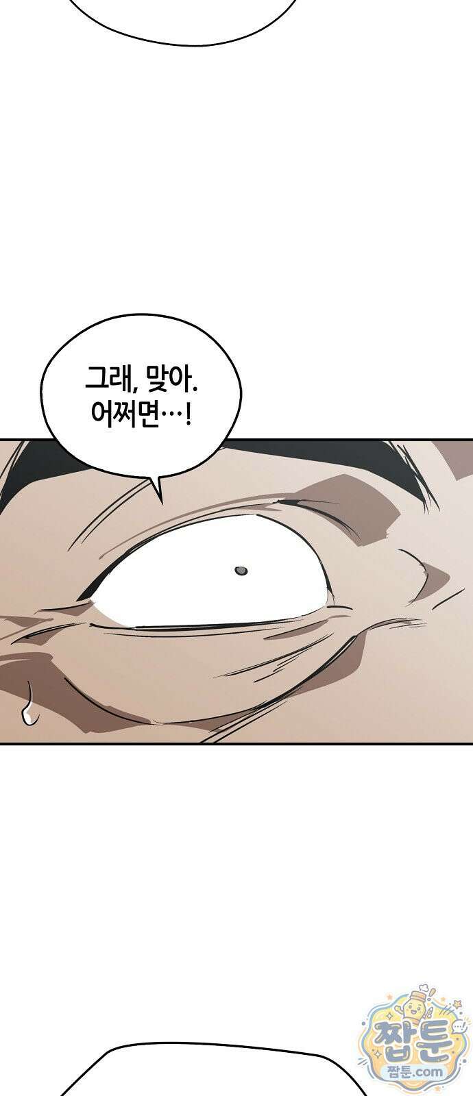 무림서부 129화 75