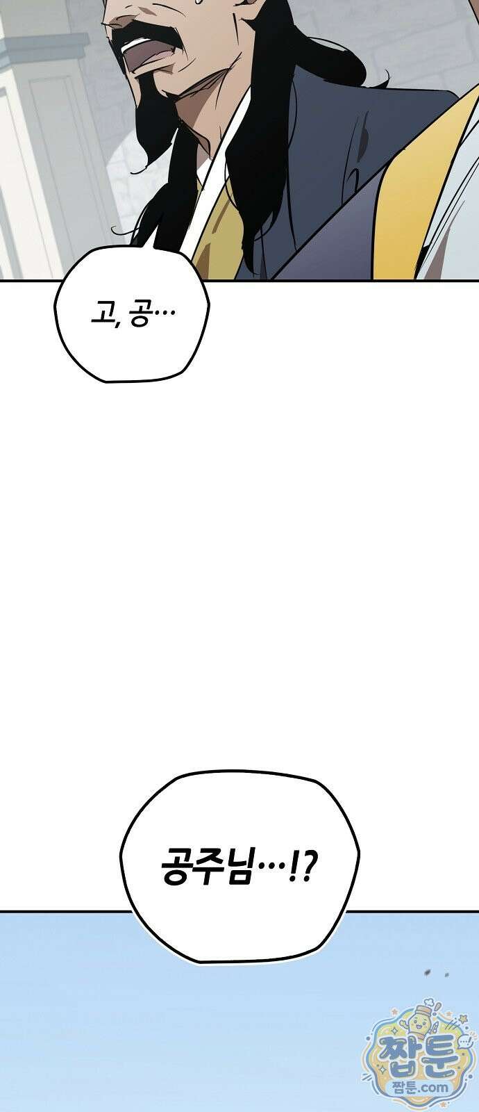 무림서부 129화 82