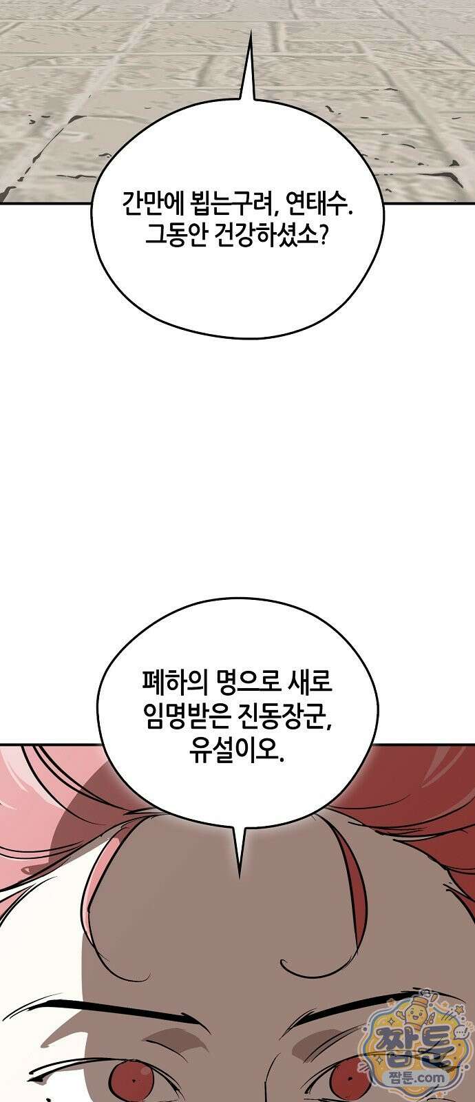 무림서부 129화 84