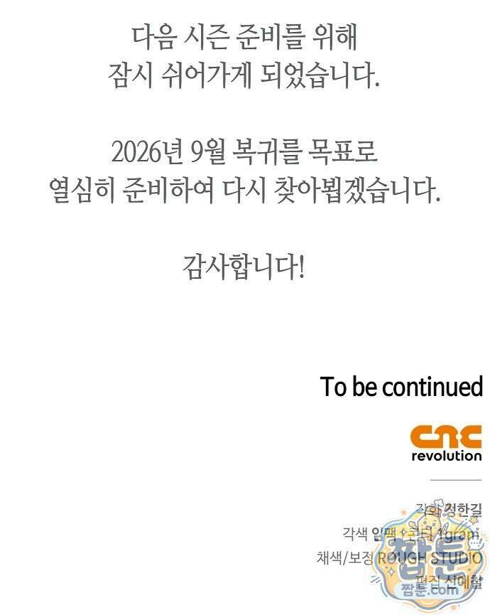 무림서부 129화 87