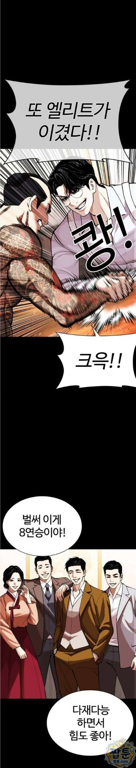 외모지상주의 614화 1