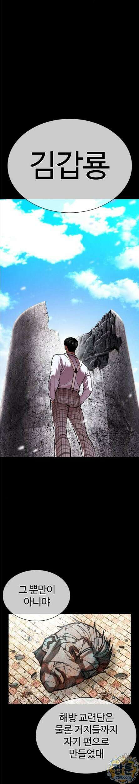 외모지상주의 614화 5