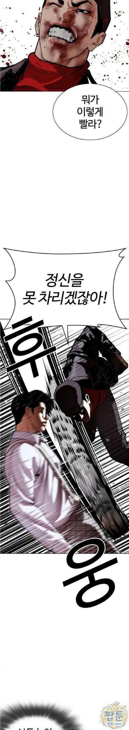 외모지상주의 614화 9