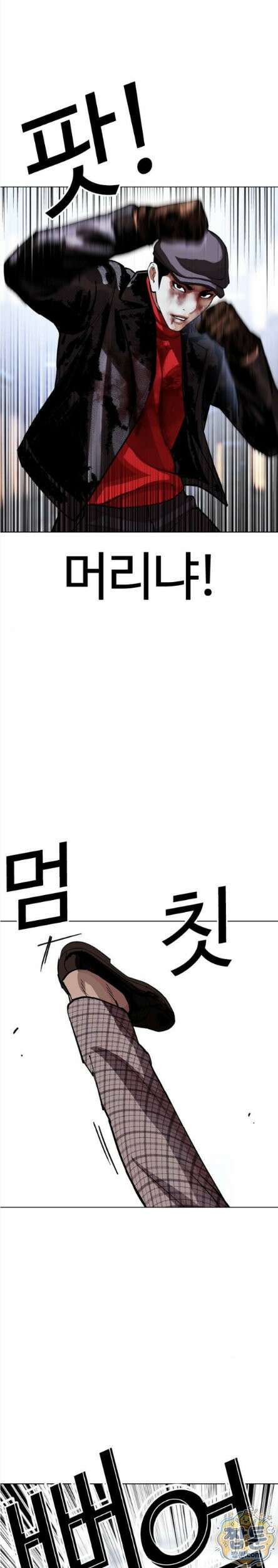 외모지상주의 614화 11
