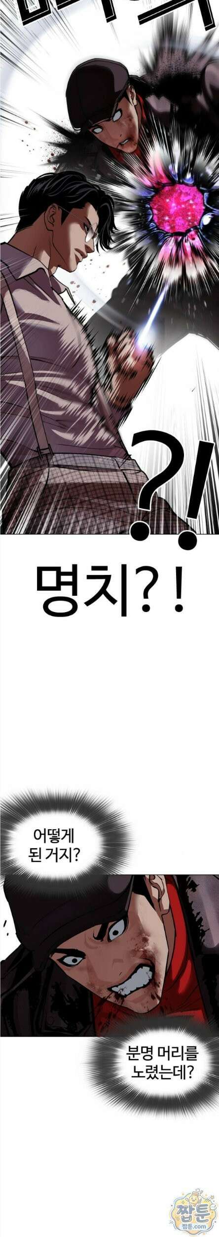 외모지상주의 614화 12
