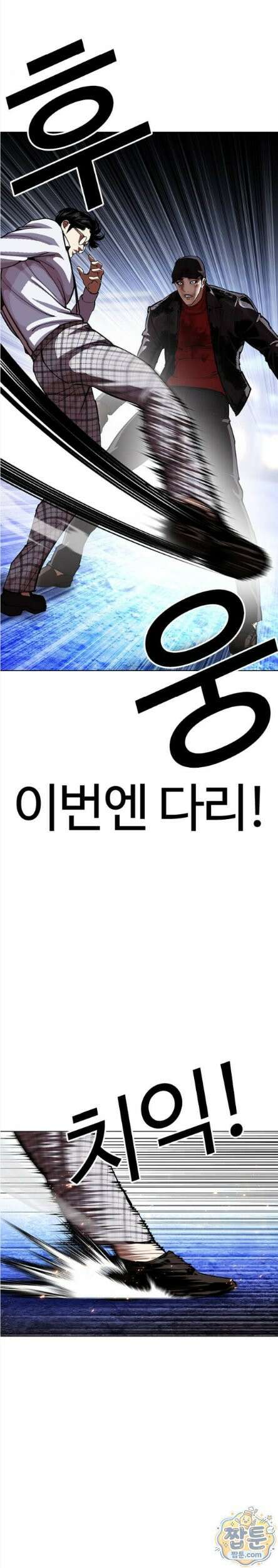 외모지상주의 614화 13