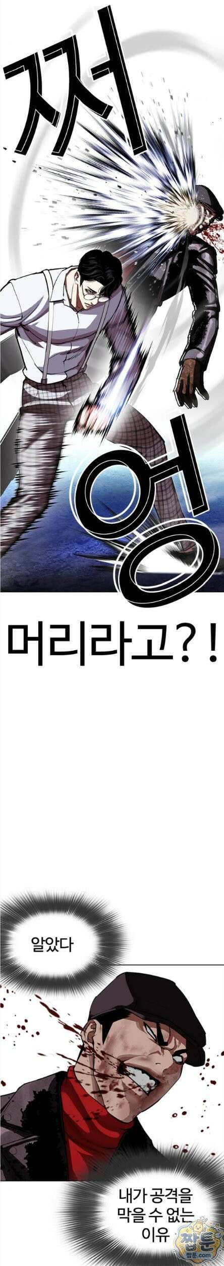 외모지상주의 614화 14