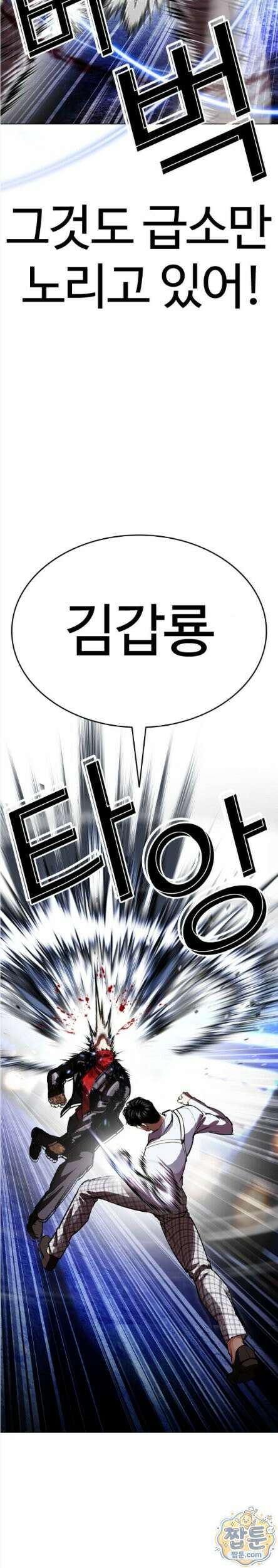 외모지상주의 614화 16