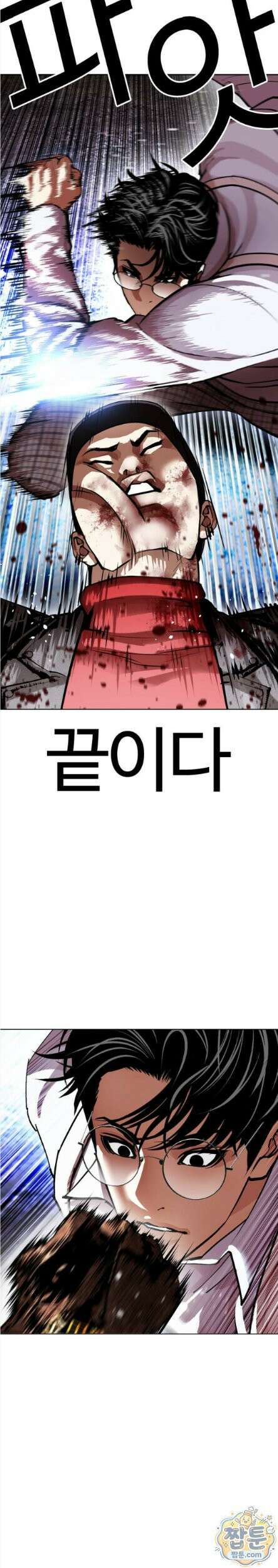 외모지상주의 614화 19