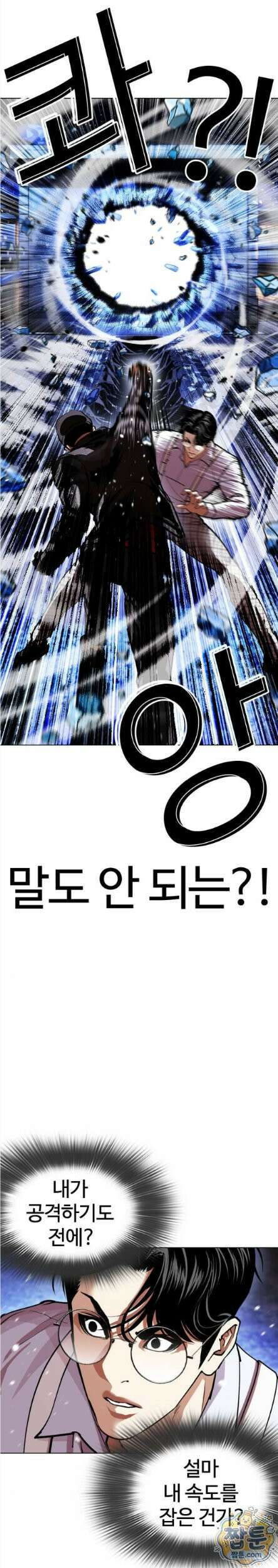 외모지상주의 614화 20