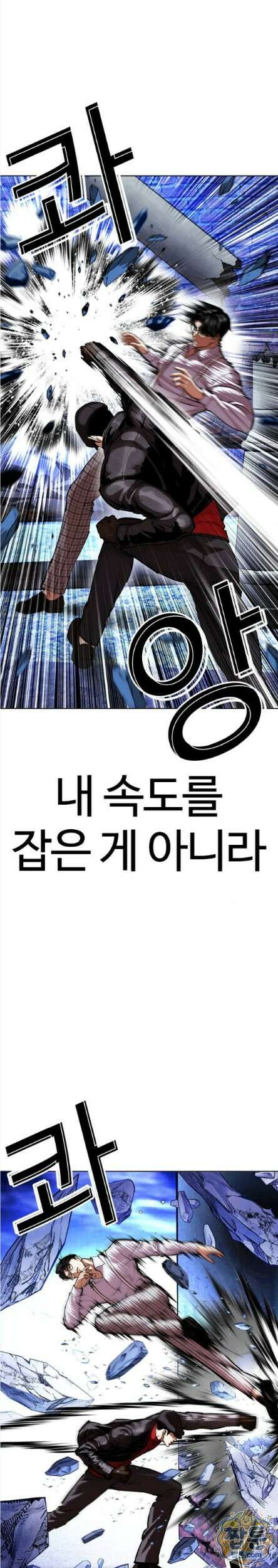 외모지상주의 614화 23