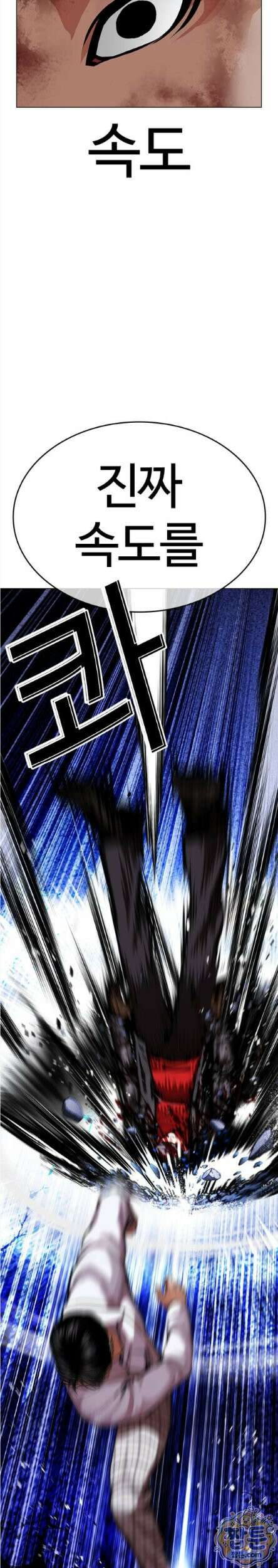 외모지상주의 614화 25