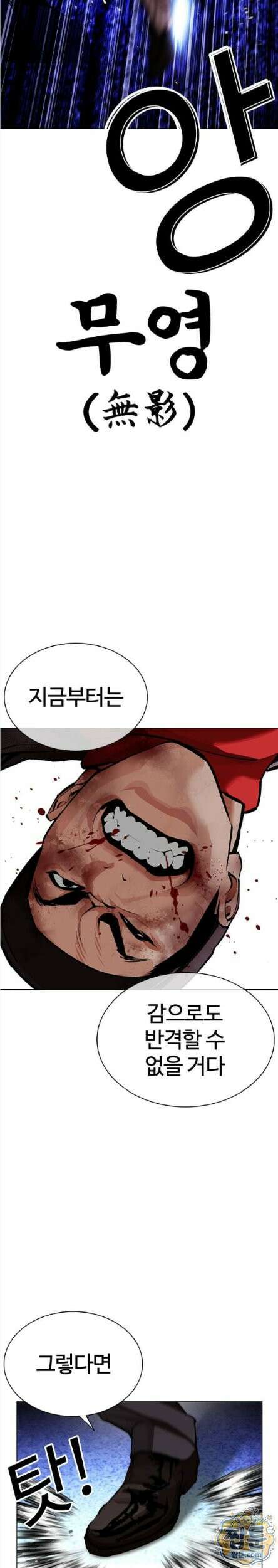 외모지상주의 614화 26