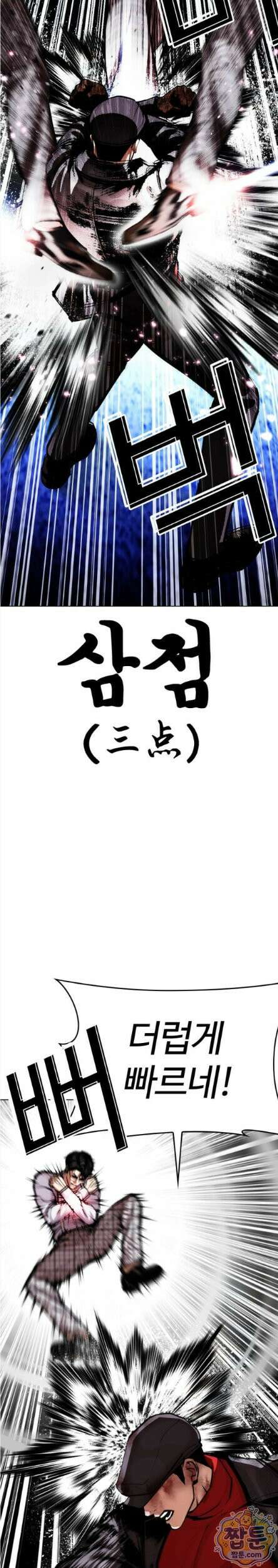 외모지상주의 614화 29