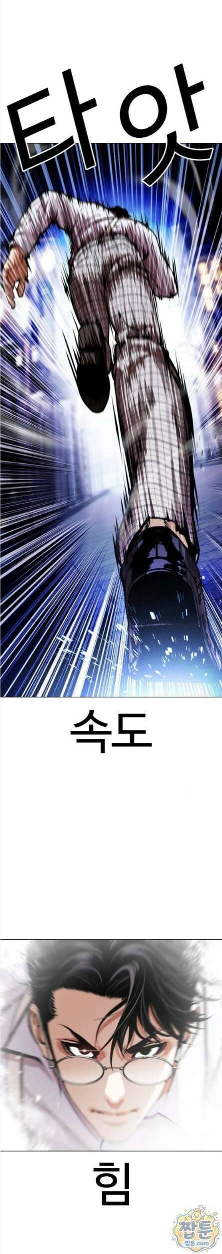 외모지상주의 614화 32