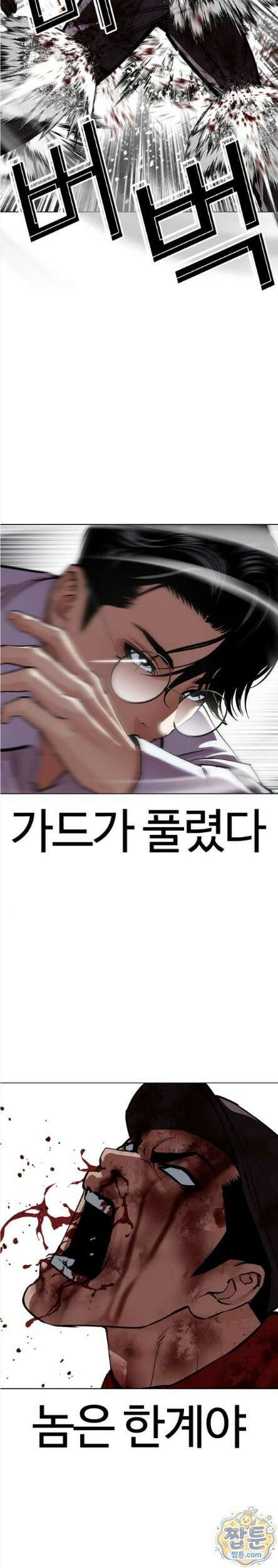 외모지상주의 614화 37