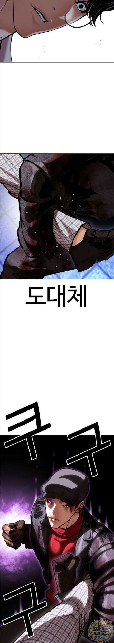 외모지상주의 614화 40